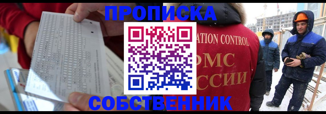 временная регистрация адрес в Волгоградской области