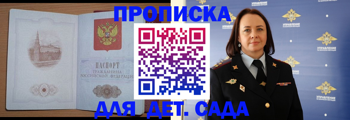 временная регистрация законно в Волгоградской области