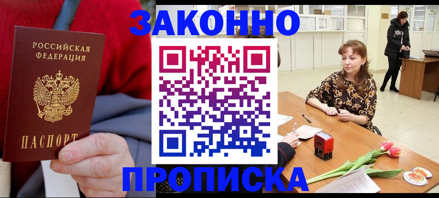временная регистрация для всех в Волгоградской области