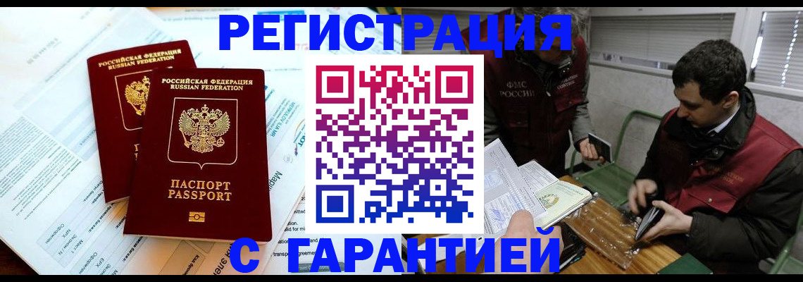 прописка для военкомата в Волгоградской области